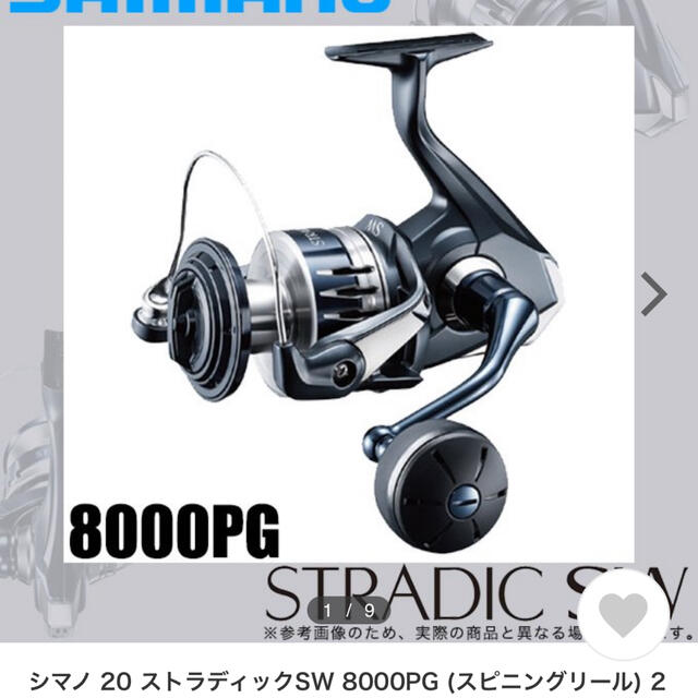 SHIMANO(シマノ)のストラディックSW 8000PG スポーツ/アウトドアのフィッシング(リール)の商品写真