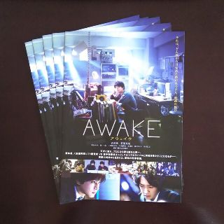 映画「AWAKE 」チラシ 5枚(印刷物)