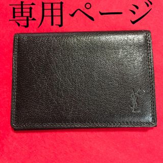 サンローラン(Saint Laurent)のイヴサンローラン   名刺入れ　　黒(名刺入れ/定期入れ)