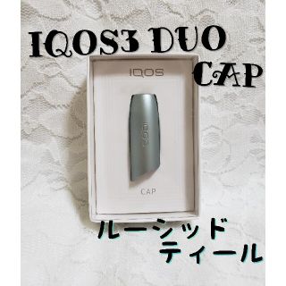 値下げ!! IQOS3 DUO アイコス 3 デュオ キャップ ルーシッドティール