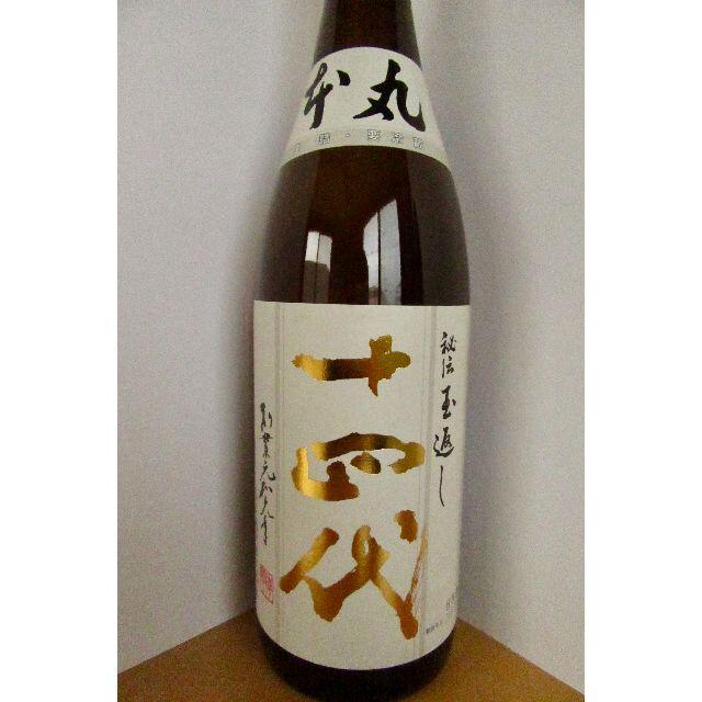 十四代　秘伝玉返し　本丸 1800ml