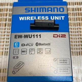 シマノ(SHIMANO)のShimano Di2用　ワイヤレスユニット　EW-WU111(パーツ)