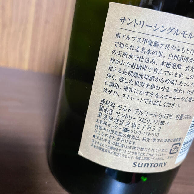 サントリー(サントリー)の白州18年　未開封　箱無　送込 食品/飲料/酒の酒(ウイスキー)の商品写真