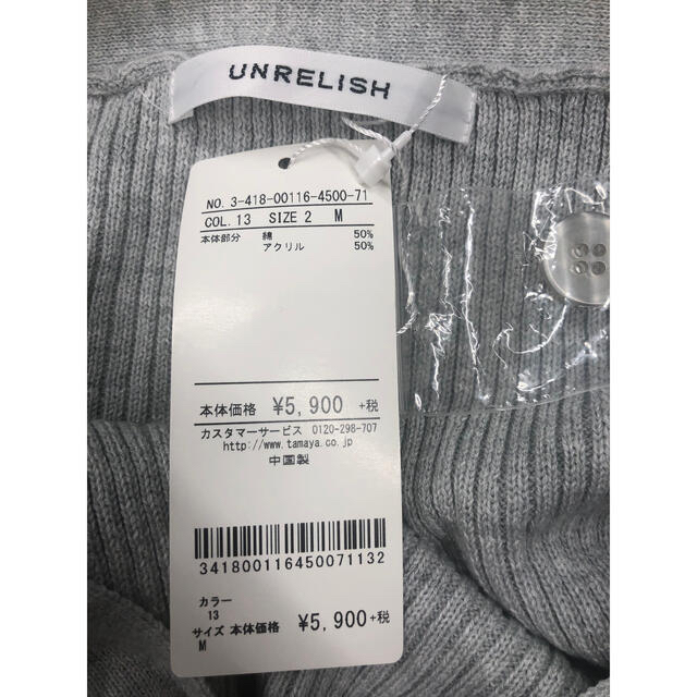 UNRELISH(アンレリッシュ)の【新品】UNRELISH オフショルカーディガン（セットアップ対応商品） レディースのトップス(カーディガン)の商品写真