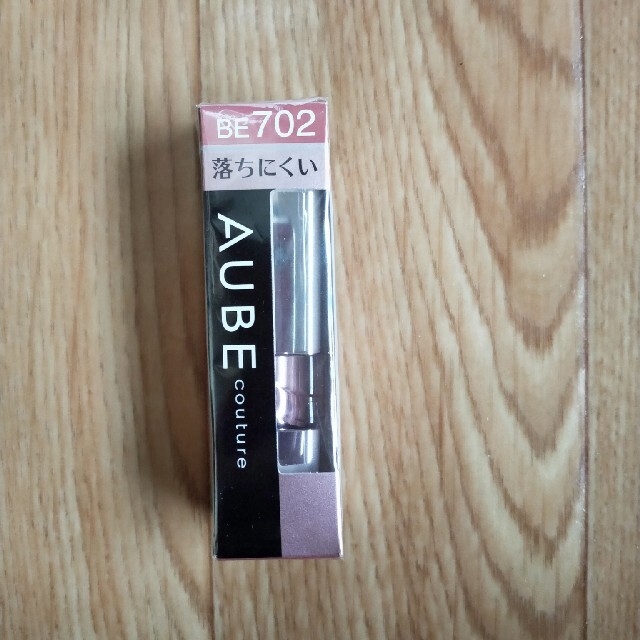 AUBE(オーブ)のAUBE　口紅BE702 コスメ/美容のベースメイク/化粧品(口紅)の商品写真