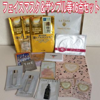 ラデュレ(LADUREE)のエトヴォス ラデュレ マック エスティーローダー コスメデコルテ等々合計16点(サンプル/トライアルキット)