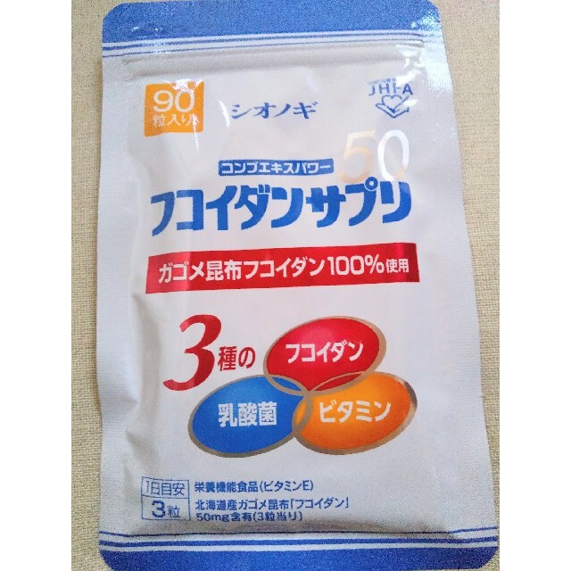 シオノギ  フコイダンサプリ 食品/飲料/酒の健康食品(その他)の商品写真