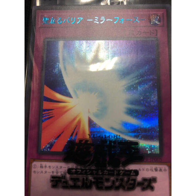 超爆安 遊戯王 - 聖なるバリアミラーフォース ブルシク シングルカード