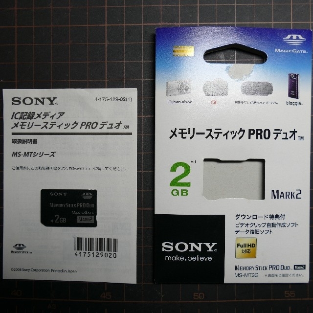 SONY(ソニー)のソニー　メモリースティックPROデュオ　2GB　MS-MT2G スマホ/家電/カメラのPC/タブレット(PC周辺機器)の商品写真