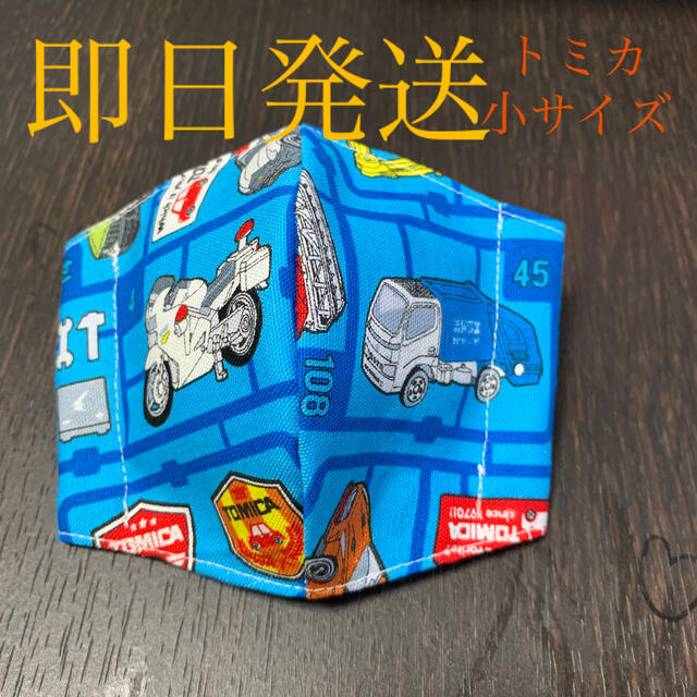 即日発送 トミカ 小サイズ ハンドメイドのキッズ/ベビー(外出用品)の商品写真