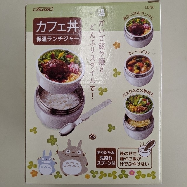 ジブリ(ジブリ)の【新品未使用】となりのトトロ　カフェ丼　 インテリア/住まい/日用品のキッチン/食器(弁当用品)の商品写真