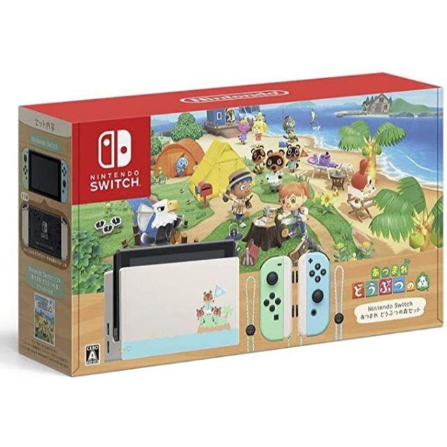 【新品】Nintendo Switch あつまれどうぶつの森セット 本体同梱版