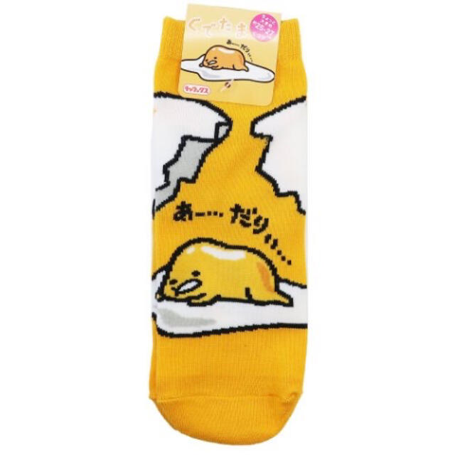 ぐでたま(グデタマ)のサンリオ ぐでたま メンズSOCKS メンズのレッグウェア(ソックス)の商品写真