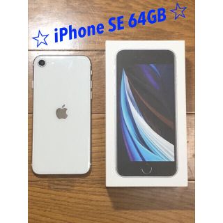 アップル(Apple)の☆iPhone SE 64GB　第2世代　Softbank 本体　SE2(スマートフォン本体)