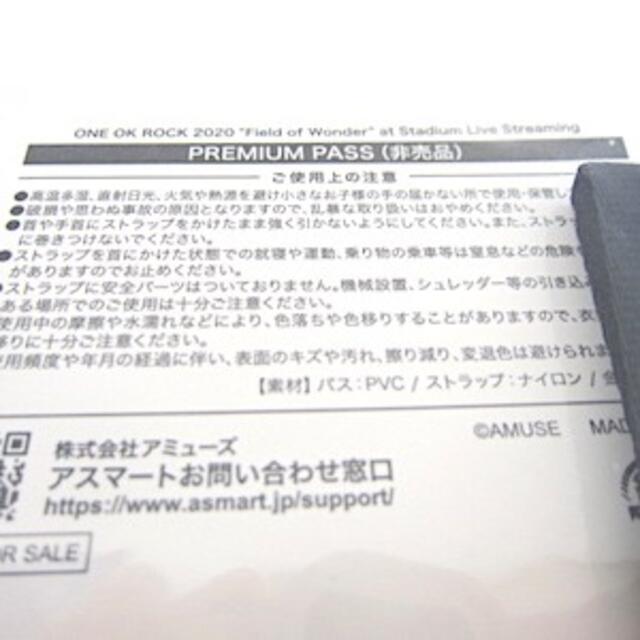 One Ok Rock 雑貨774 One Ok Rock プレミアムパスの通販 By 梅ちゃん S Shop ワンオクロックならラクマ