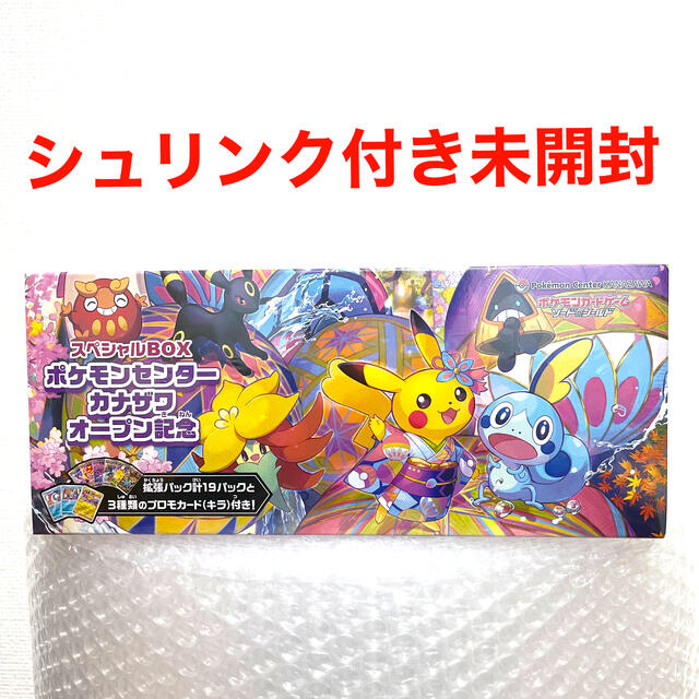 ポケモンカードゲーム ポケモンセンターカナザワオープン記念 ...