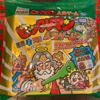 新品未開封　ビックリマン 悪魔VS天使 人生ゲーム