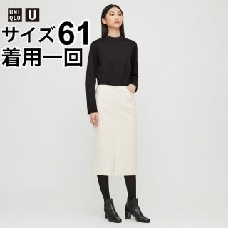 ユニクロ(UNIQLO)のユニクロU デニムペンシルロングスカート　ホワイト　サイズ61 431464(ロングスカート)