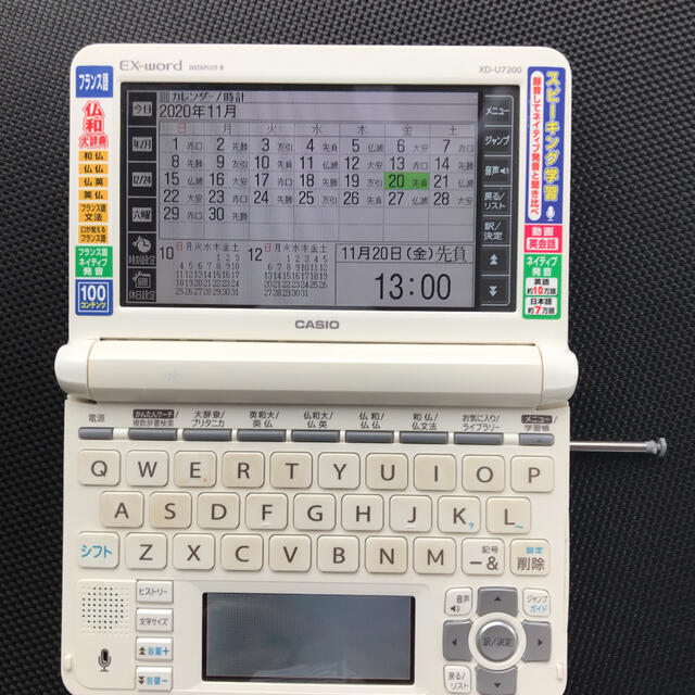 カシオ計算機 EX-word XD-U7200 - 3