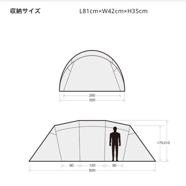 【新品未使用未開封】アルニカ テント サバティカル ドーム型 2ルームテント