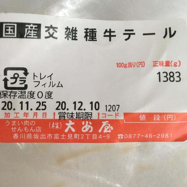 さん様専用ページ 食品/飲料/酒の食品(肉)の商品写真