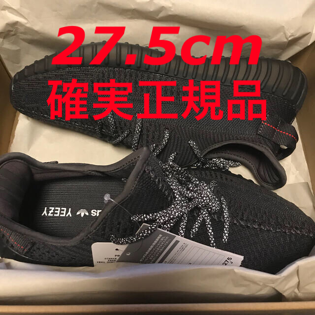 27.5cm Yeezy Boost 350 v2 Black