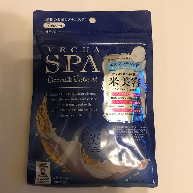 VECUA(ベキュア)のベキュアスパ　エッセンスマスク　2セット コスメ/美容のスキンケア/基礎化粧品(パック/フェイスマスク)の商品写真