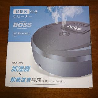 加湿器付きクリーナー BOSS（BLACK 黒）(掃除機)