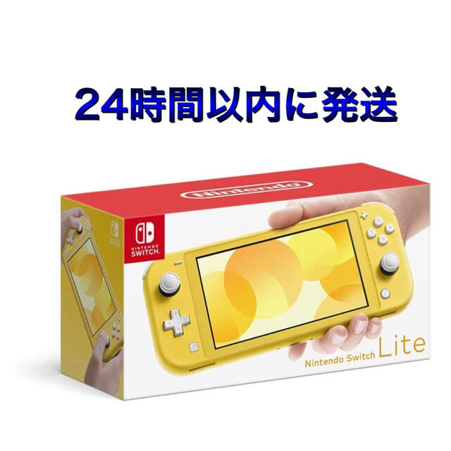 新品・未開封Nintendo Switch イエロー　ニンテンドースイッチライトのサムネイル