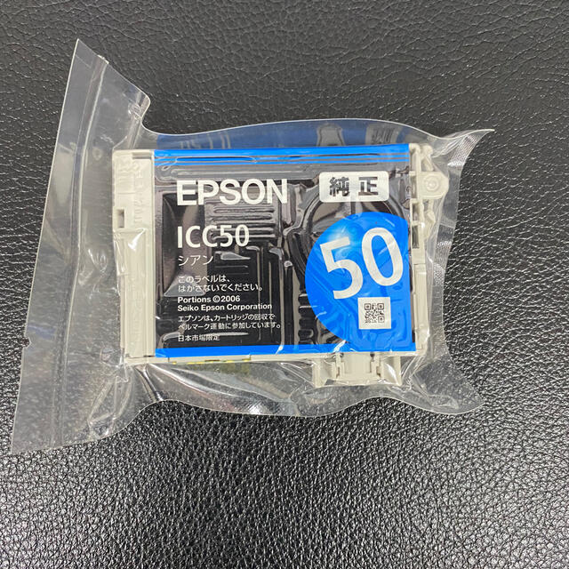 EPSON(エプソン)のエプソン純正インク　ＩＣＣ５０ インテリア/住まい/日用品のオフィス用品(OA機器)の商品写真