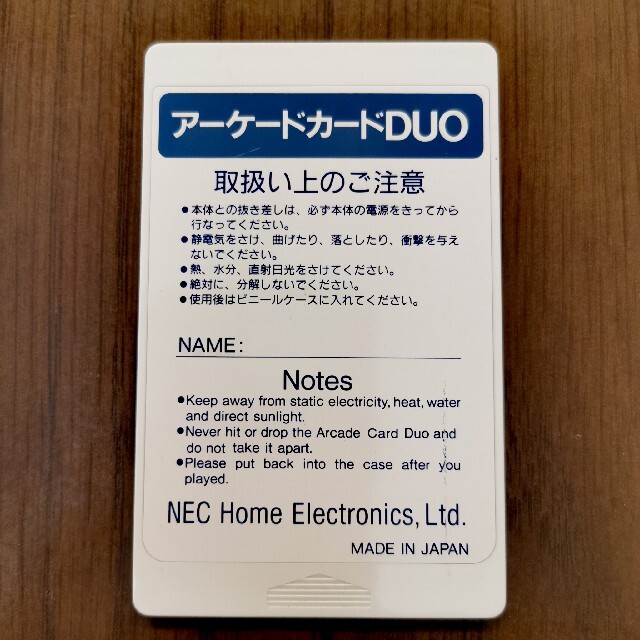 NEC(エヌイーシー)のアーケードカードDUO エンタメ/ホビーのゲームソフト/ゲーム機本体(その他)の商品写真