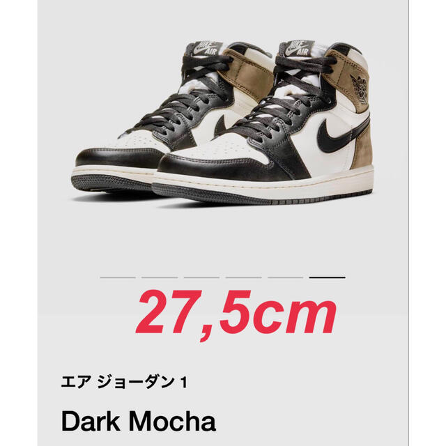 ナイキ　Nike air jordan 1 ダークモカ　dark mocha