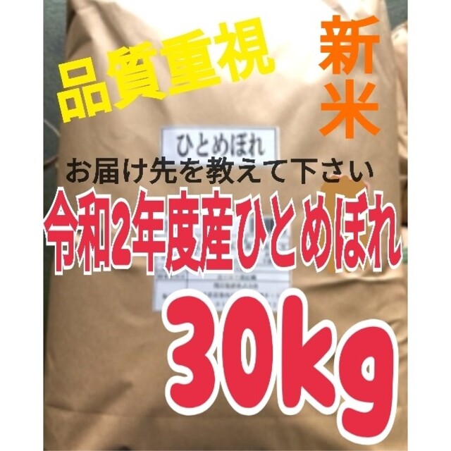 1等米　白米　令和2年】ひとめぼれ　米/穀物　25kg　お米