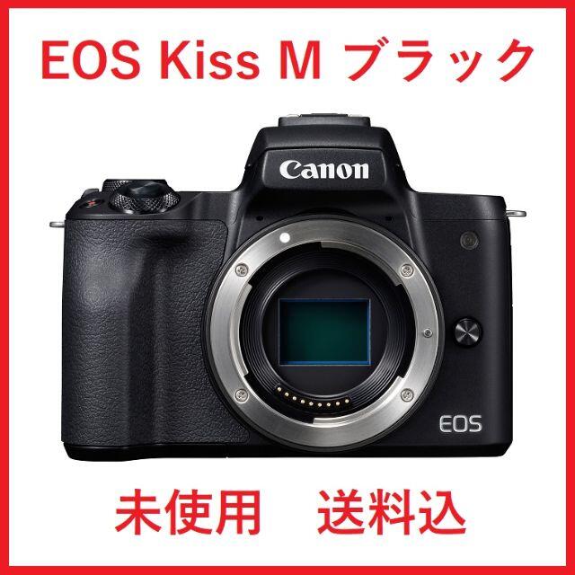 キャノン EOS Kiss M ボディ ブラック 未使用 保証書なし