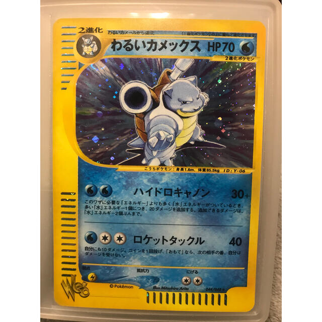 わるいカメックス　ポケモンカードweb 美品　ポケカ