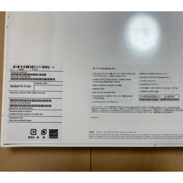 MacBook pro 13インチ新品未使用256GBモデル