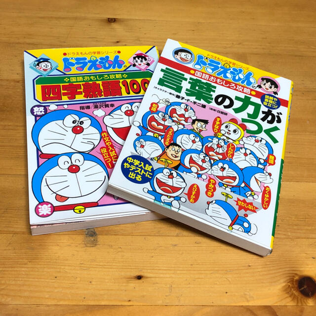 小学館 - ドラえもん学習シリーズ 国語 四字熟語と言葉の力が 小学館 - ドラえもん学習シリーズ 国語 四字熟語と言葉の力が