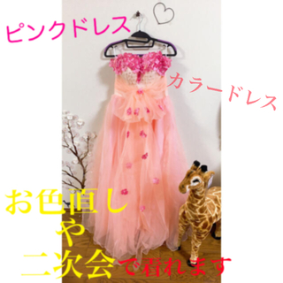 カラードレス ピンク 花柄 の通販 By モモ S Shop ラクマ
