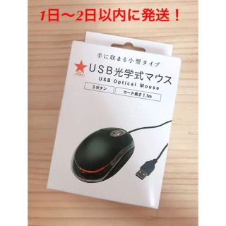 ☆新品☆ キャンドゥ　USB　有線マウス　光科学式(PC周辺機器)