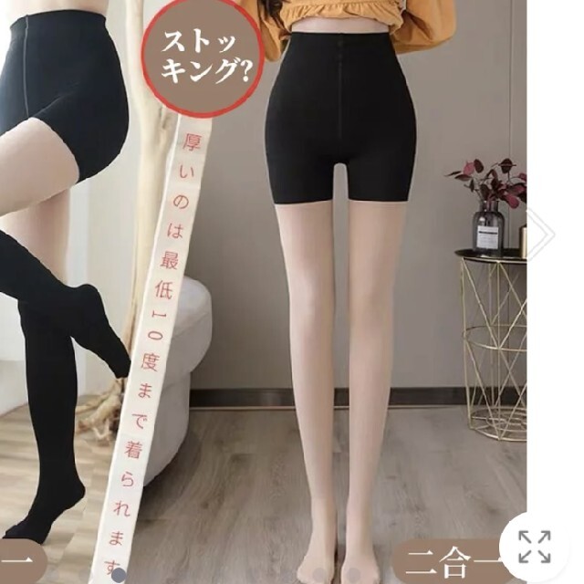 ZARA(ザラ)の新品★ストッキングスパッツドッキング1枚 レディースのレッグウェア(タイツ/ストッキング)の商品写真