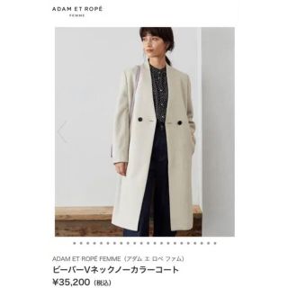 Adam Et Rope 早い者勝ち アダムエロペ ノーカラーコート 38の通販 By Hal S Shop アダムエロぺならラクマ