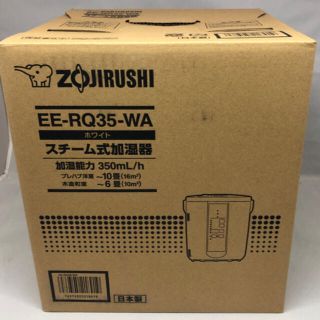 ゾウジルシ(象印)の新品未使用 象印 加湿器 EE-RQ35 2020年製 スチーム式(加湿器/除湿機)