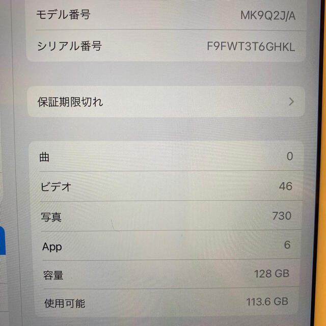 iPad mini4 Wi-Fiモデル