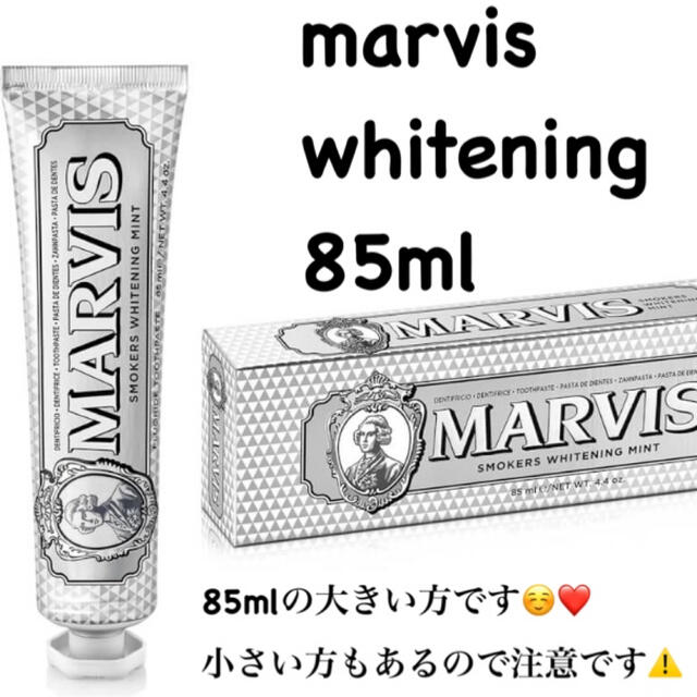 MARVIS(マービス)のmarvis ホワイトニング  歯磨き粉 コスメ/美容のオーラルケア(歯磨き粉)の商品写真