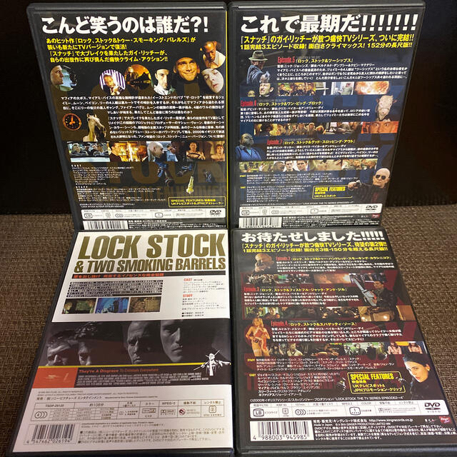 【セット販売】ロック・ストック　4シリーズ