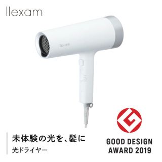 マクセル(maxell)のマクセル　llexam(レクサム)　光ドライヤー　MXHD-3000(ドライヤー)