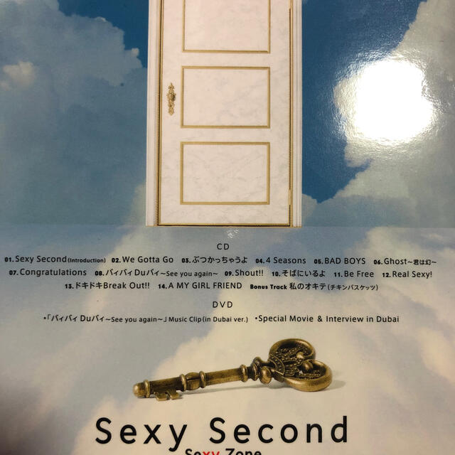 Sexy Zone(セクシー ゾーン)のSexy Second（初回限定盤A） エンタメ/ホビーのCD(ポップス/ロック(邦楽))の商品写真