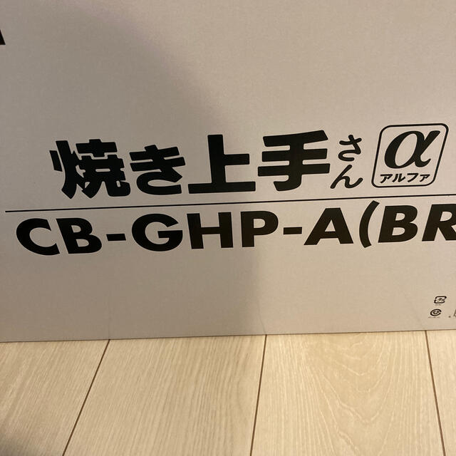 Iwatani イワタニ 岩谷  焼き上手さんα CB-GHP-A-BR