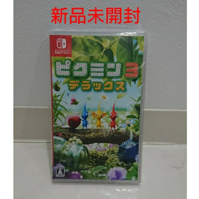 ピクミン3 デラックス Switch