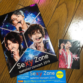 セクシー ゾーン(Sexy Zone)のSexyZone summer concert 2014（初回限定盤） Blu(ミュージック)